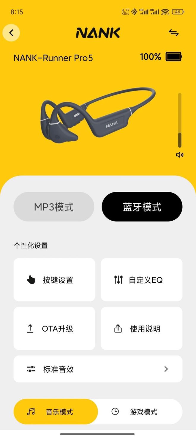 A南卡 Runner Pro5解决风噪痛点！爱游戏app网站首创灵动双形态设计！NAK(图5)